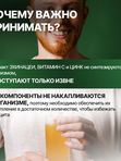 Иммуно Эхинацея + Витамин С + Цинк 20 шипучих таблеток