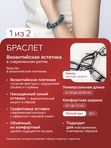 Ле Дива Le Dive Браслет с кольцом (византия в синем и серебряном цвете)