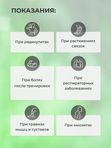 Термобальзам СПАСАТЕЛЬ форте