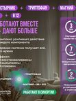 Спокойствие и сон "Пустырник + триптофан + магний + витамины В6, В12" СПАСАТЕЛЬ распорядка дня