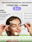 Спасатель роста ресниц и бровей