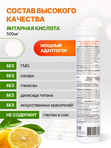 Янтарная кислота 500 мг, 20 шипучих таблеток