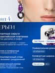 Ле Дива Le Dive Комплект бижутерии: колье, браслет, серьги (Византия в цвете цикламен)
