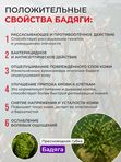 Гель от синяков и отёков СПАСАТЕЛЬ