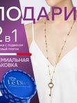 Ле Дива Le Dive Цепочка с подвесом в виде "золотого ключика"