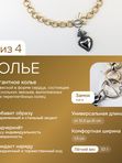 Ле Дива Le Dive Комплект бижутерии: колье, браслет, серьги (Огненное сердце с замком тогл)