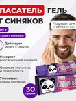 Гель от синяков и отёков СПАСАТЕЛЬ