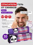 Гель от синяков и отёков СПАСАТЕЛЬ