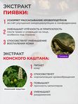 Гель от синяков и отёков СПАСАТЕЛЬ