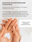 Бальзам ранозаживляющий СПАСАТЕЛЬ
