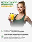 Витамин С для иммунитета 12 шипучих таблеток по 1000мг