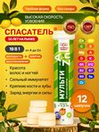 Мультивитамин от A до Zn, 12 шипучих таблеток