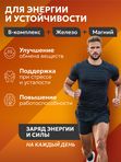 Зорковит комплекс витаминов и минералов 33 в 1 для вашего зрения и организма