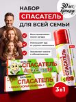 Набор СПАСАТЕЛЬ для ухода за кожей и заживления ран (бальзам ранозаживляющий, бальзам детский и пантенол пена 7%)