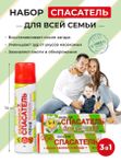 Набор СПАСАТЕЛЬ для ухода за кожей и заживления ран (бальзам ранозаживляющий, бальзам детский и пантенол пена 7%)