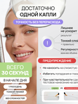 Спасатель роста ресниц и бровей