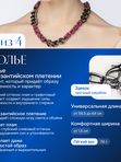 Ле Дива Le Dive Комплект бижутерии: колье, браслет, серьги (Византия, гальваника в цвете плам)