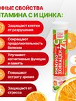 Иммуно Эхинацея + Витамин С + Цинк 20 шипучих таблеток