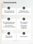 Бальзам детский СПАСАТЕЛЬ