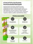Набор СПАСАТЕЛЬ для ухода за кожей и заживления ран (бальзам ранозаживляющий, бальзам детский и пантенол пена 7%)