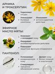 Гель от синяков и отёков СПАСАТЕЛЬ