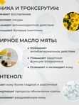 Гель от синяков и отёков СПАСАТЕЛЬ