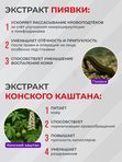 Гель от синяков и отёков СПАСАТЕЛЬ