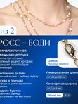 Ле Дива Le Dive Винтажный кросс-боди с бусинным декором