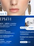 Ле Дива Le Dive Комплект бижутерии: колье, браслет, серьги (якорное плетение)