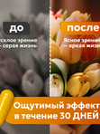 Зорковит комплекс витаминов и минералов для вашего зрения