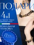 Ле Дива Le Dive Комплект бижутерии: колье, браслет, серьги (Цепь крупная биколорная)