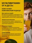 Мультивитамин от A до Zn, 12 шипучих таблеток