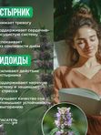 Спокойствие и сон "Пустырник + триптофан + магний + витамины В6, В12" СПАСАТЕЛЬ распорядка дня