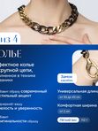 Ле Дива Le Dive Комплект бижутерии: колье, браслет, серьги (Цепь крупная биколорная)