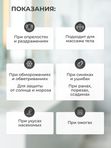 Бальзам ранозаживляющий СПАСАТЕЛЬ