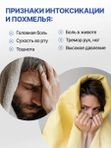 Алколизин восстановительный витаминный противопохмельный комплекс