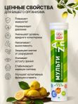 Мультивитамин от A до Zn, 12 шипучих таблеток