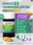 Спокойствие и сон "Пустырник + триптофан + магний + витамины В6, В12" СПАСАТЕЛЬ распорядка дня