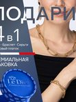 Ле Дива Le Dive Комплект бижутерии: колье, браслет, серьги (Якорная цепь в матовом золотом цвете)
