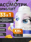 Зорковит комплекс витаминов и минералов для вашего зрения