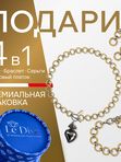 Ле Дива Le Dive Комплект бижутерии: колье, браслет, серьги (Огненное сердце с замком тогл)
