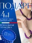 Ле Дива Le Dive Комплект бижутерии: колье, браслет, серьги (Византия в цвете цикламен)