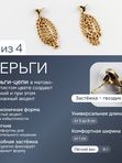 Ле Дива Le Dive Комплект бижутерии: колье, браслет, серьги (Якорная цепь в матовом золотом цвете)