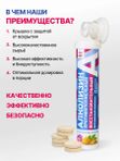 Алколизин восстановительный витаминный противопохмельный комплекс