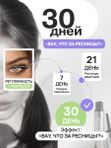 Спасатель роста ресниц и бровей