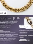 Ле Дива Le Dive Комплект бижутерии: колье, браслет, серьги (Панцерная цепь)