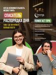 Для мозга и тела "Глицин + магний + В6" СПАСАТЕЛЬ распорядка дня