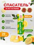 Витамин С + Цинк 20 шипучих таблеток