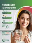 Для мозга и тела "Глицин + магний + В6" СПАСАТЕЛЬ распорядка дня