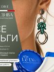 Ле Дива Le Dive Серьги с кольцом (византия в зеленом и серебрянном цвете)